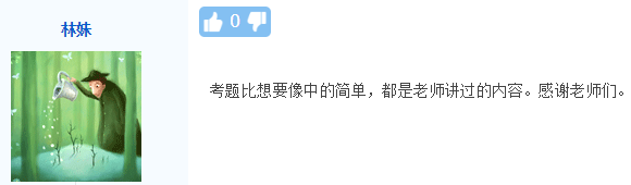 2020年高会试题简单 都是老师讲过的内容！