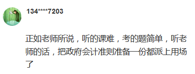 听老师的话 高会考场资料都派上用场了！