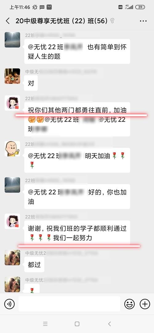 中级会计职称尊享无忧班：神仙队友一起勇往直前！