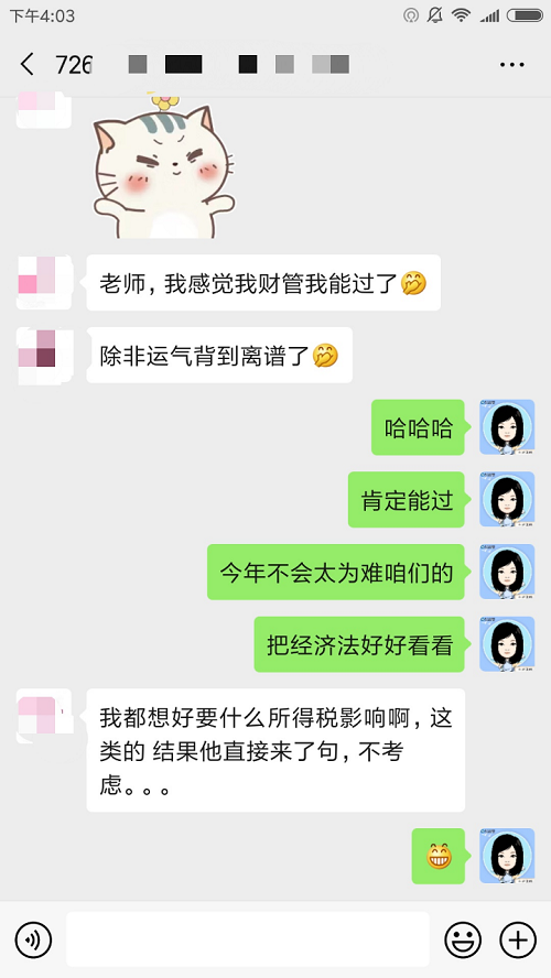 中级财务管理难易两极分化？难到没把握？简单到心慌？你觉得呢？