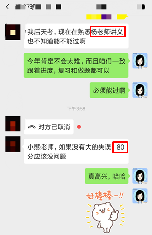 VIP签约特训班学员中级会计职称考后反馈