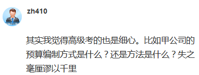 2020高会考试：基础不牢 地动山摇！