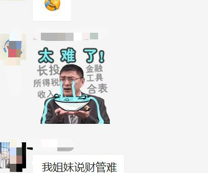 中级财务管理到底是难还是简单？