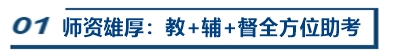 2021年中级会计职称VIP签约特训班