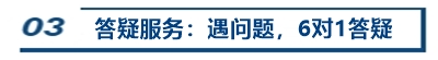 2021年中级会计职称VIP签约特训班