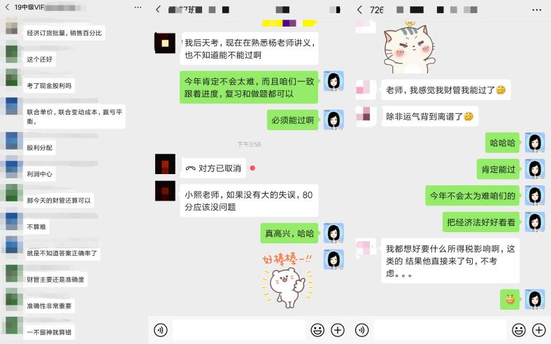 中级财务管理到底是难还是简单？