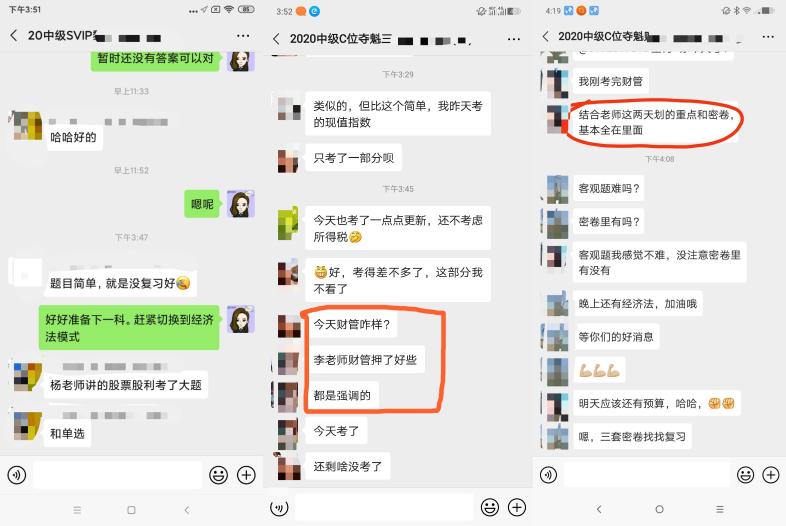 中级财务管理到底是难还是简单？