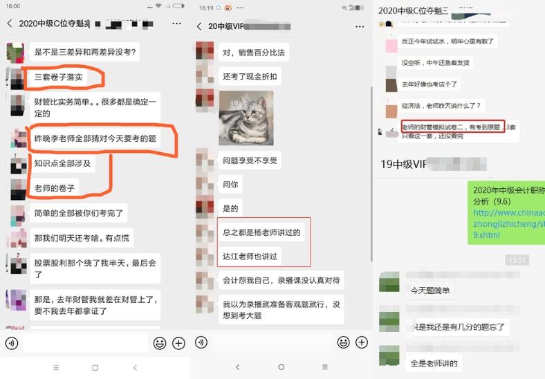 中级财务管理到底是难还是简单？