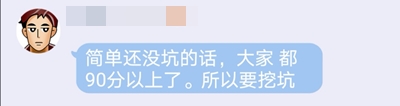 是惊喜还是惊吓？2020年高级会计考试真的过分简单吗？