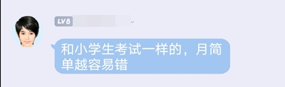 是惊喜还是惊吓？2020年高级会计考试真的过分简单吗？