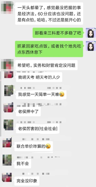 一天简单一天难？中级会计职称经济法考生：有难度啊！