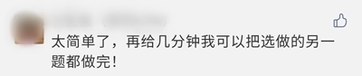 2020年高会考试比往年简单 坐等成绩来网校报喜！