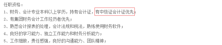 考完中级会计职称后 如何转总账会计？晋升秘诀>