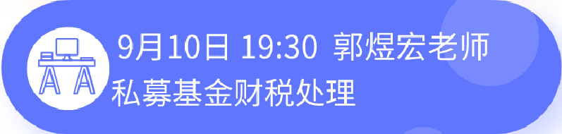 正保会计网校