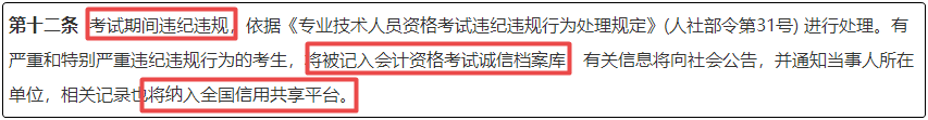 初级会计可以查分了？这波操作不要信！听听官方怎么说