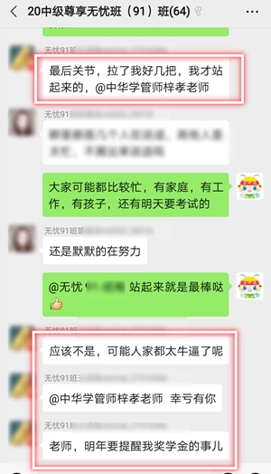 中级会计职称考试考后学员感恩答谢