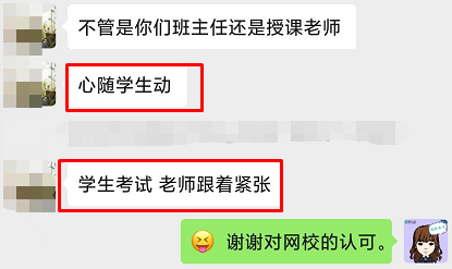 中级会计职称考试考后学员感恩答谢