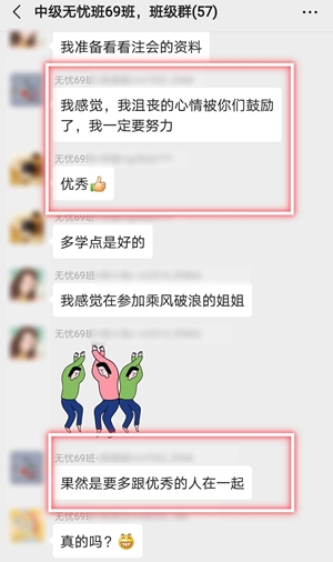 中级会计职称考试考后学员感恩答谢