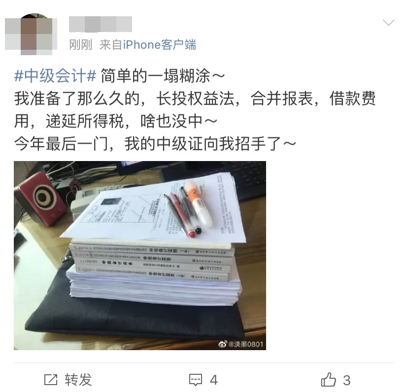 中级会计考试难度大吗？1.难度评估 2.备考方法 Get>