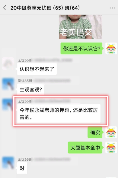 中级会计职称考后：还没看到分数 就想发表获奖感言！凭什么？