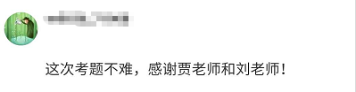 【感恩答谢时间】高会考试结束 你最想感谢的是谁？