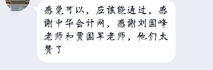 【感恩答谢时间】高会考试结束 你最想感谢的是谁？