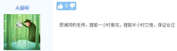 【感恩答谢时间】高会考试结束 你最想感谢的是谁？