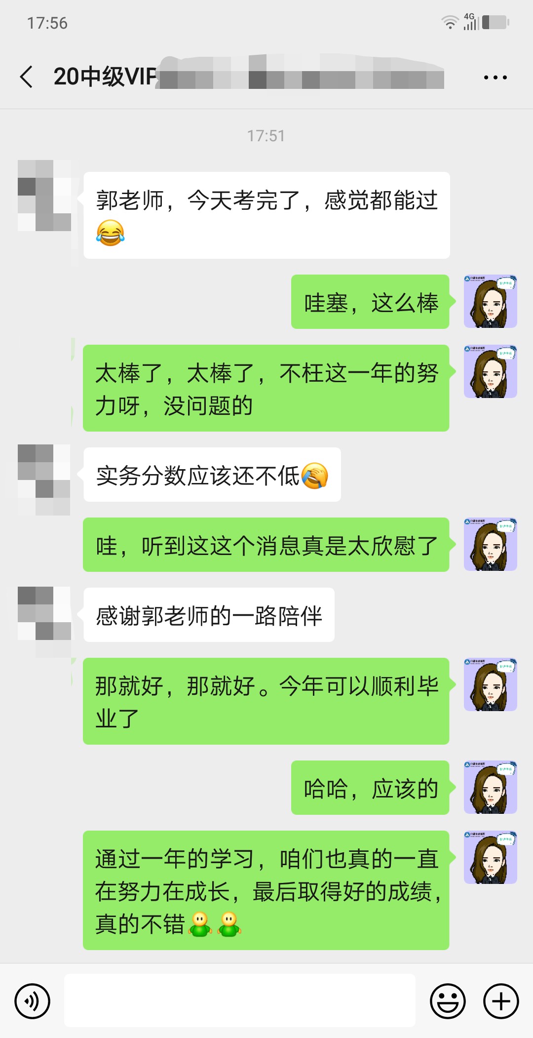 VIP的班班们：中级会计考试落幕！不枉一年努力！欢迎随时骚扰！