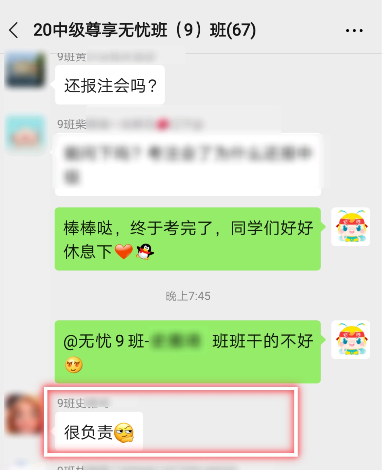 中级会计职称考后：还没看到分数 就想发表获奖感言！凭什么？