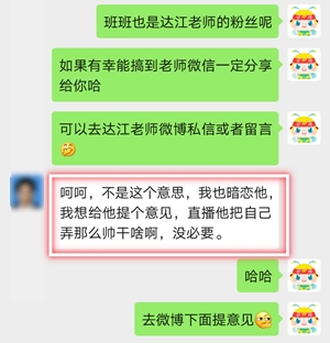 中级会计职称考试考后学员感恩答谢达江老师