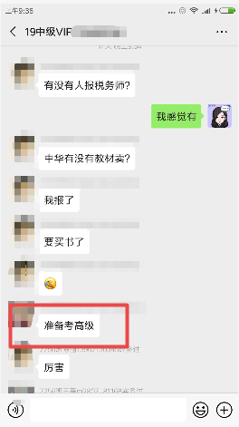 考完中级会计的同学们 可以准备高级会计师评审论文啦！