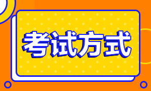 关注：甘肃省2020年CPA考试时间已经公布