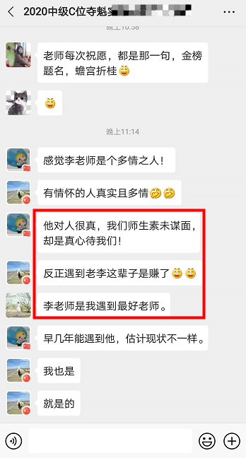 李忠魁老师中级会计职称考试学员考后反馈