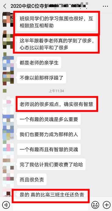 李忠魁老师中级会计职称考试学员考后反馈