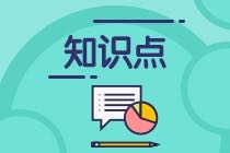 CMA知识点：折现回收期的优缺点