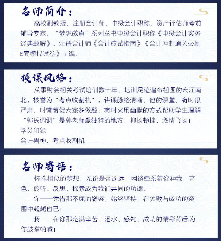 【第六节】郭建华带你了解注会《会计》考前重点——债务重组