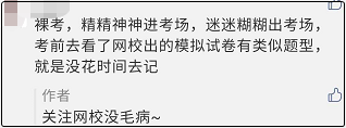 致2021中级考生：一定要坚持学下去 不要裸考