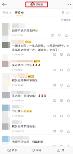 【教师节】告白最可爱的人 感恩网校老师！