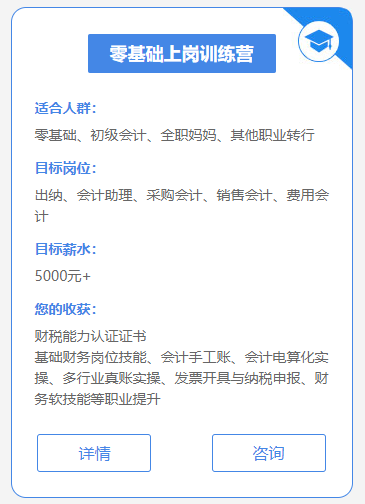 初级考后，核算会计、费用会计、财务管培生...了解一下？