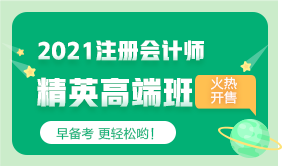 【2020注会考前】面授班资深老师达江教你如何效果必“达”