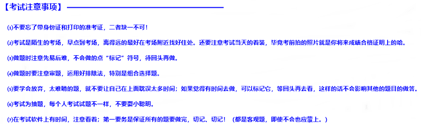 证券考前必看 没准儿试题再现！