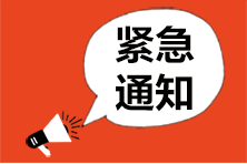 突发！美国政府撤销部分中国留学生签证！