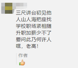 古诗 藏头诗 打油诗？教师佳节 看学员花式表白中级老师高志谦