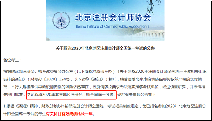 注会考试取消 备考全打水漂？转战中级会计 一举拿双证不香吗！