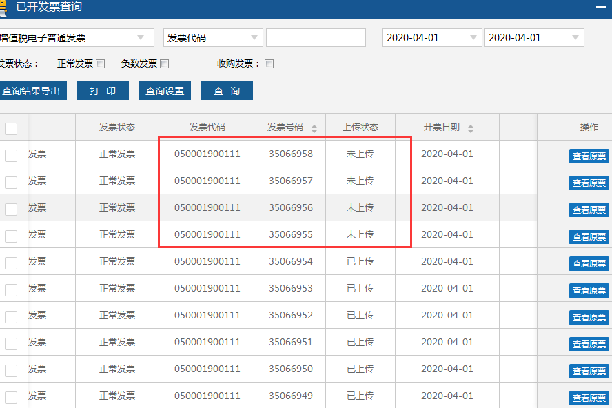 用增值税发票开票软件（税务Ukey版）时，遇到这些问题怎么办？