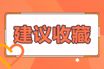 工作年限终于够了？想考中级这三点经验之谈建议收藏！！