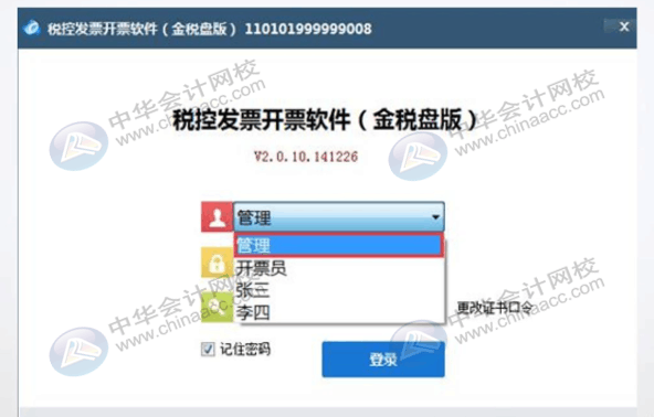 初级会计职称考下后还不会开红字发票，这个方法有必要了解一下！