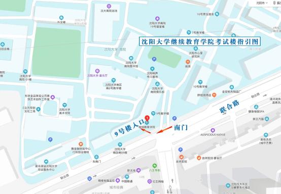 沈阳市2020年高级经济师机考疫情防控注意事项