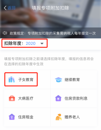 开学季，请收下这份子女教育专项附加扣除攻略