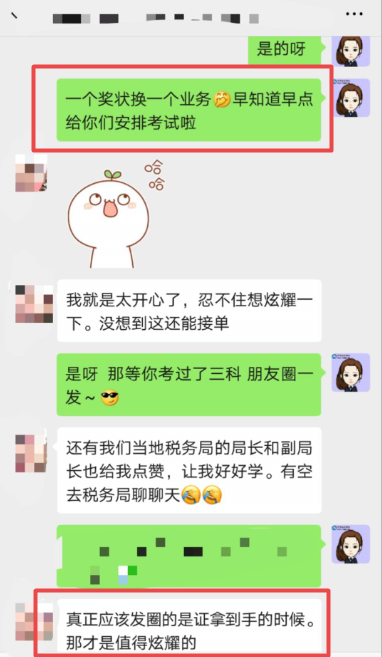 一个奖状换一个业务 税务师VIP班学员参加这场比赛真的值！